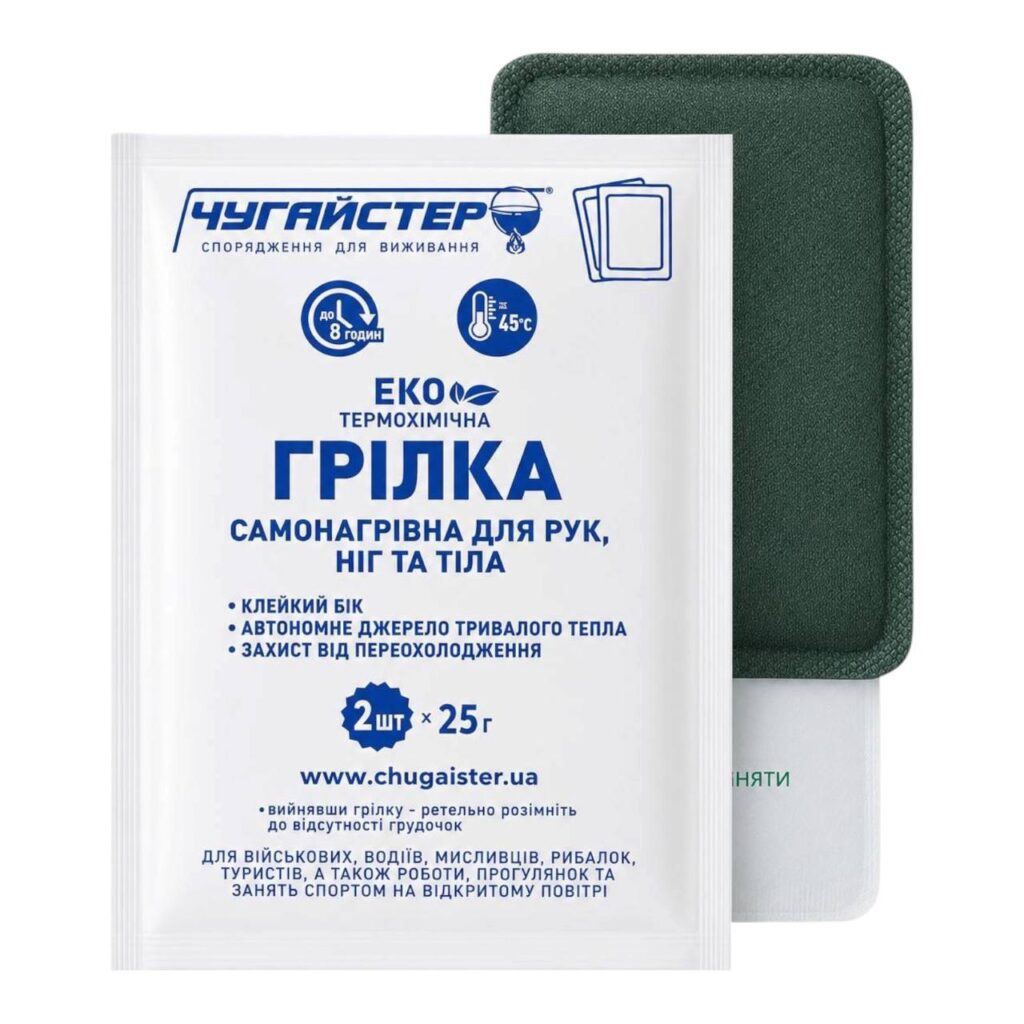 Упаковка та комплект універсальних самонагрівних грілок ЧУГАЙСТЕР 70×100 мм